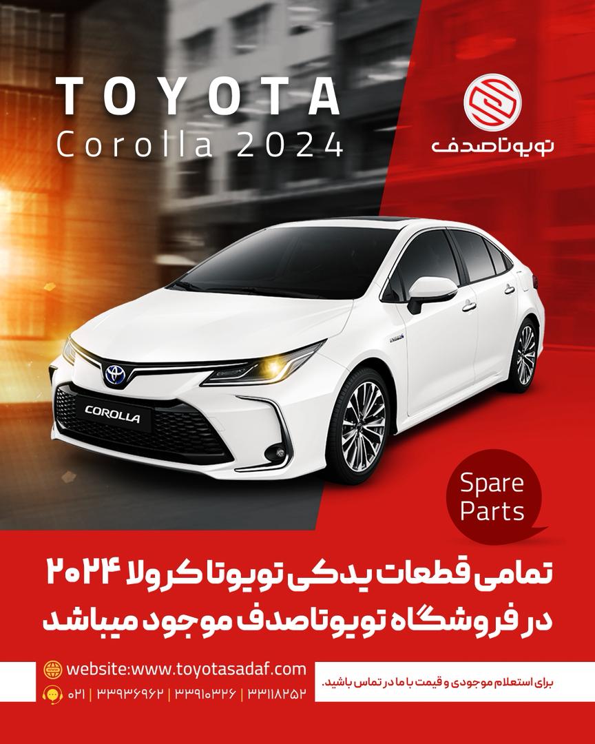 اتوسرویس ایران پارس